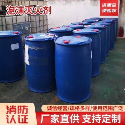 泡沫灭火剂图2