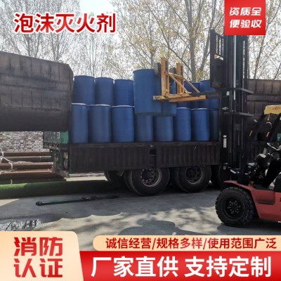 泡沫灭火剂图3