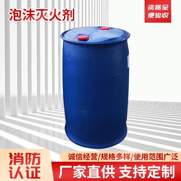 泡沫灭火剂