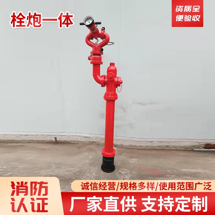 栓炮一体