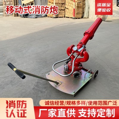 移动式消防炮图2
