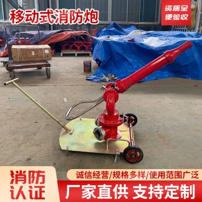 移动式消防炮图3