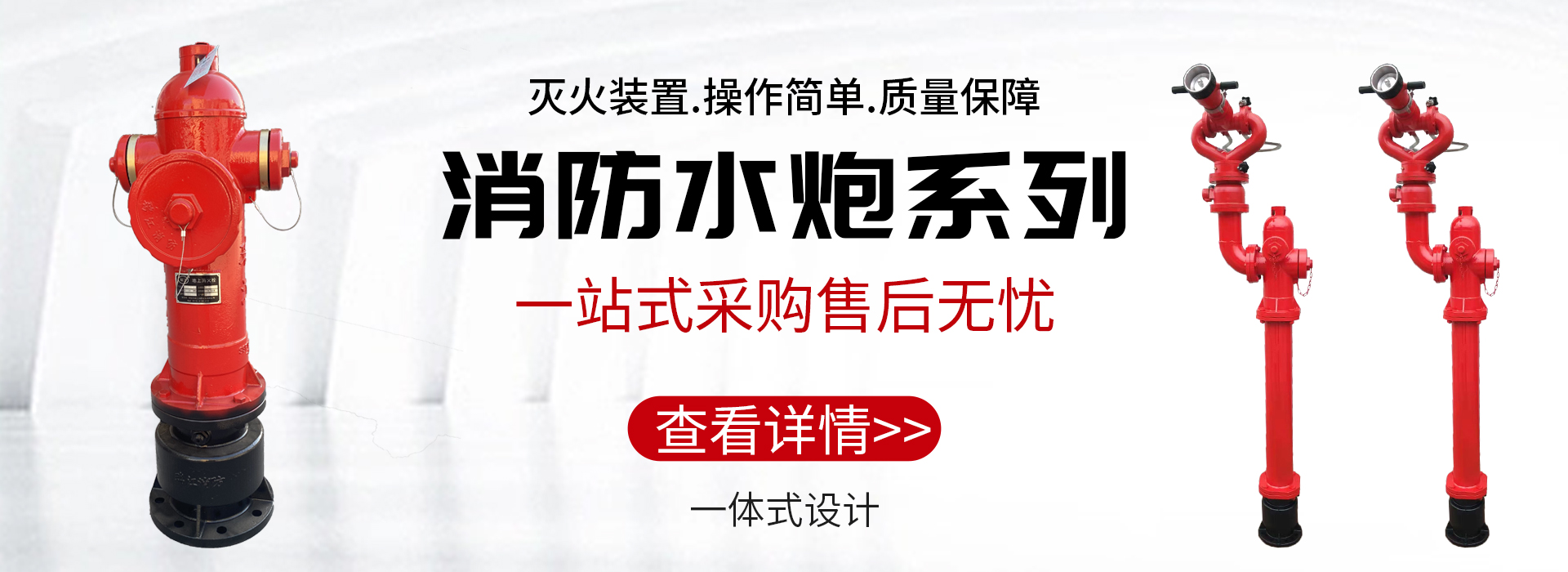 章丘市瑞江消防设备有限公司