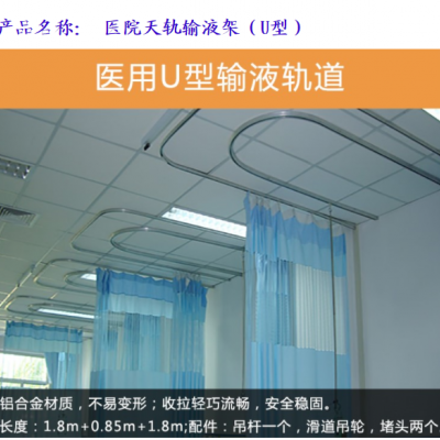 输液轨道图2