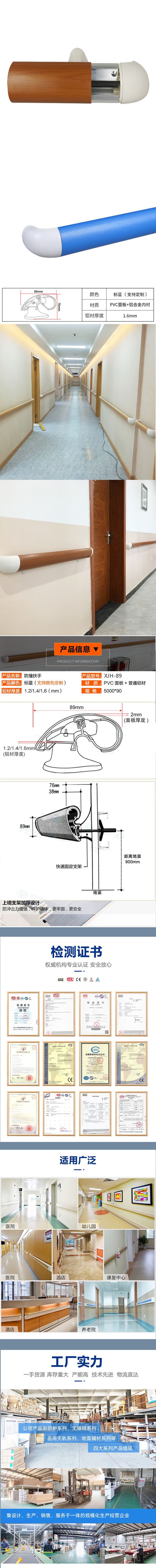 弧形扶手