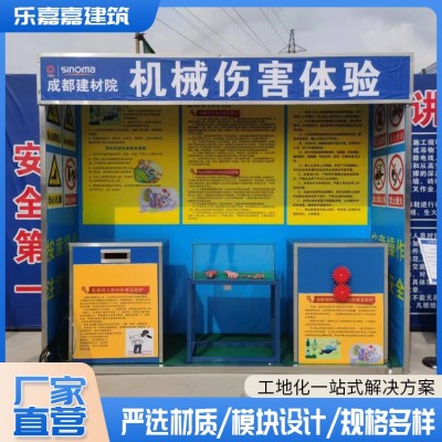安全体验区图3