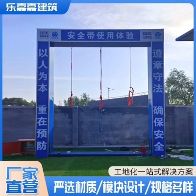安全体验区图2