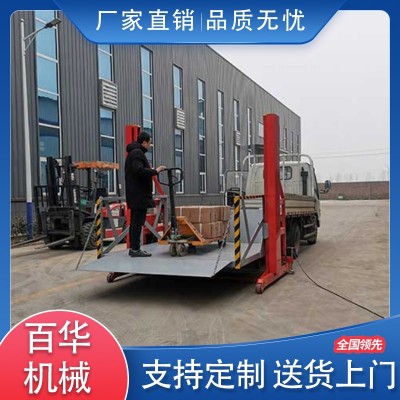 移动装卸平台图4