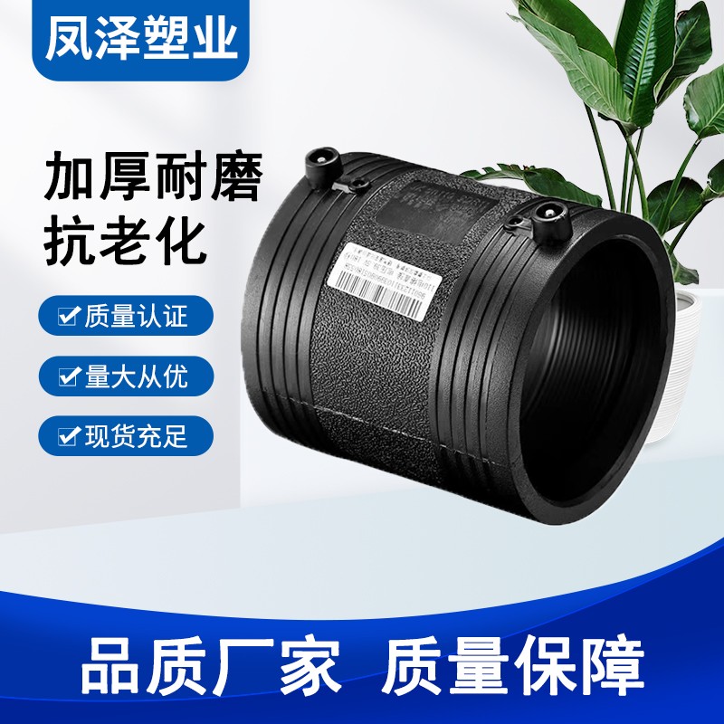 电熔直接