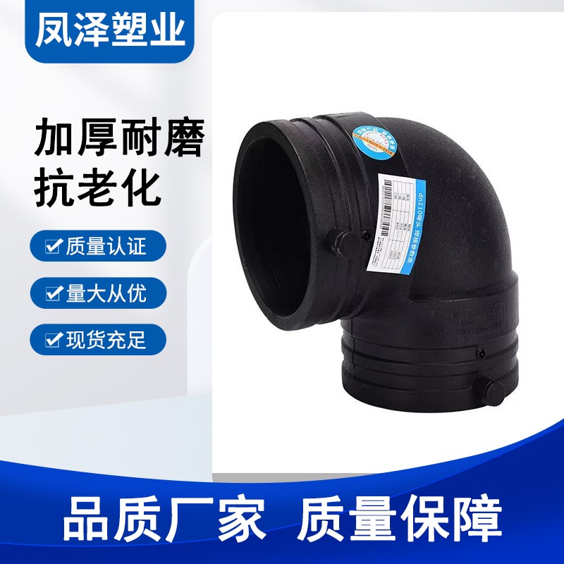 PE管件