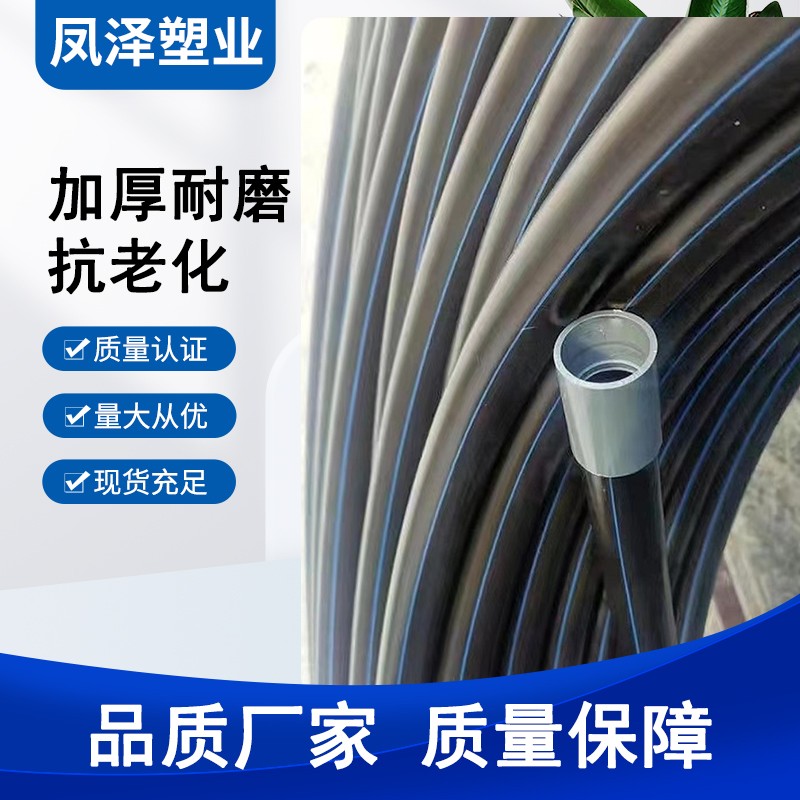 穿线管