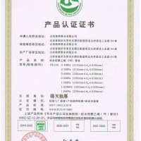迈克涂塑管件