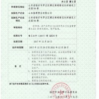 迈克涂塑管件