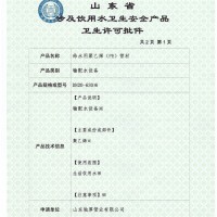 迈克涂塑管件
