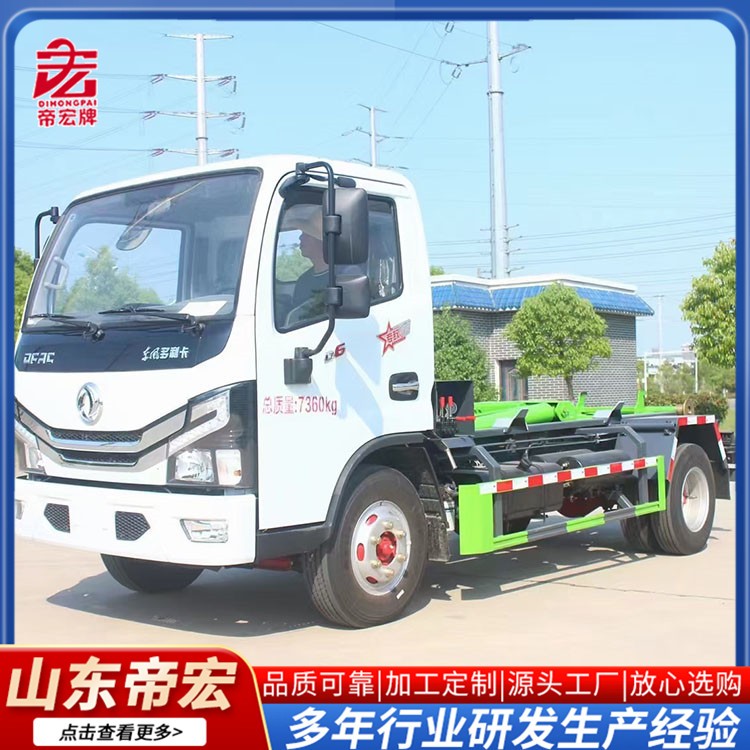 5方勾臂垃圾车
