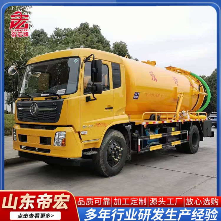 东风天锦15方吸污车