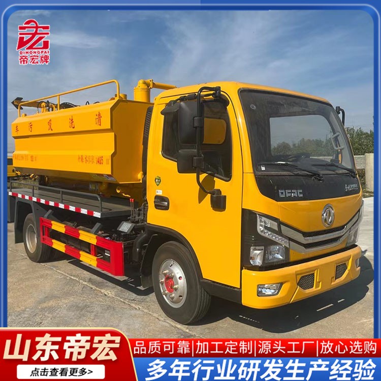 蓝牌6方清洗吸污车
