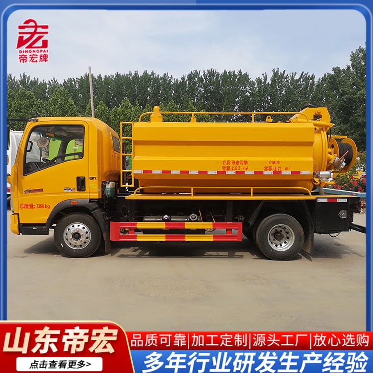 重汽豪沃潍柴140马力6方清洗吸污车