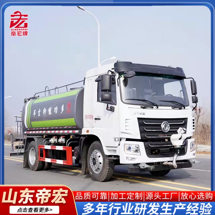 东风12吨洒水车