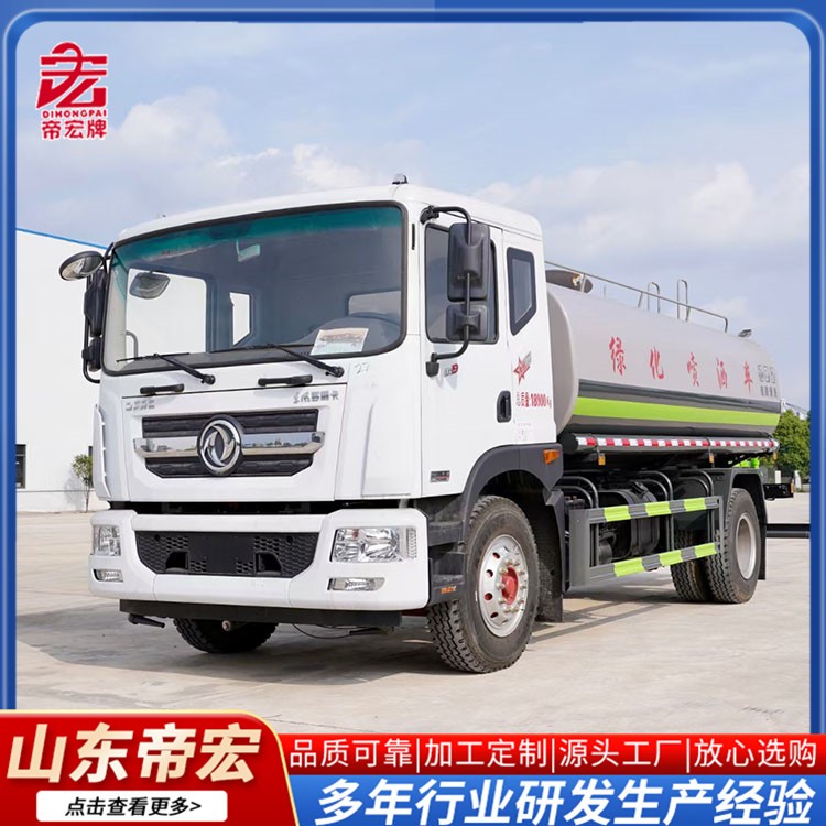 东风15吨绿化喷洒车 15方洒水车