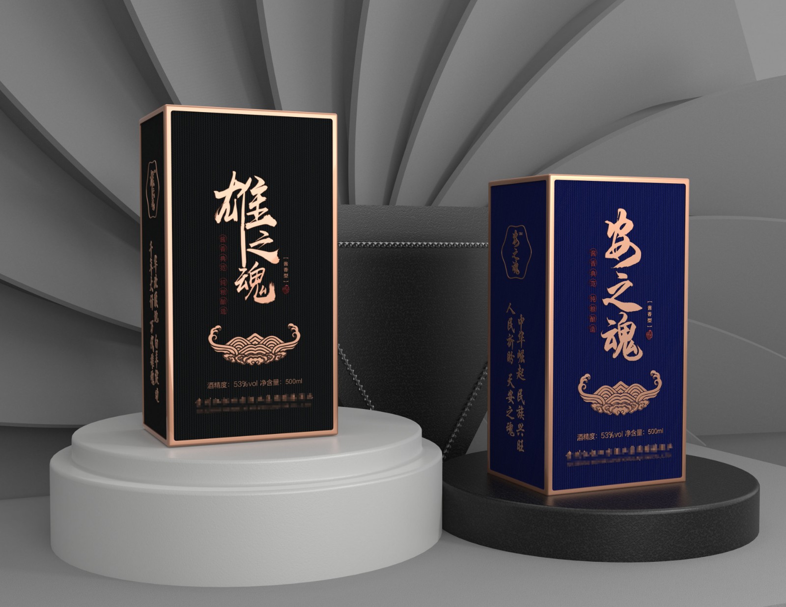 酒盒