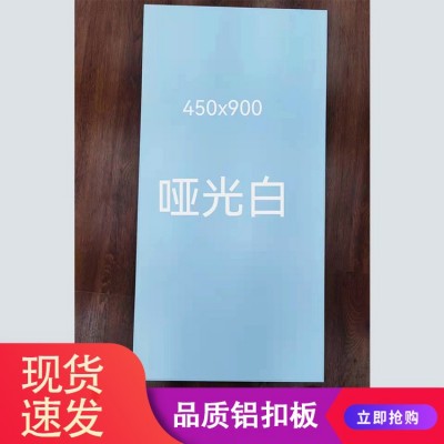 450×900规格铝扣板图5