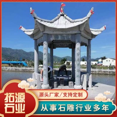 石凉亭图4