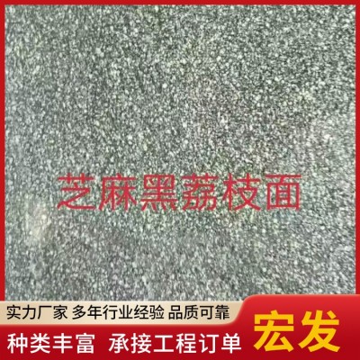 沂蒙青光面图5