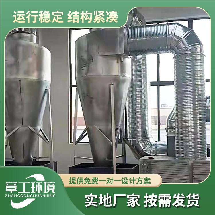 湿式旋风除尘