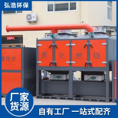 催化燃烧设备 废气处理设备 自有工厂一站式配齐图5