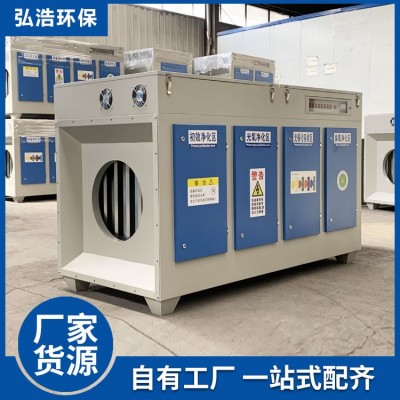 光氧净化箱 废气处理设备 自有工厂一站式配齐图5