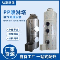 PP喷淋塔 废气处理设备 自有工厂一站式配齐