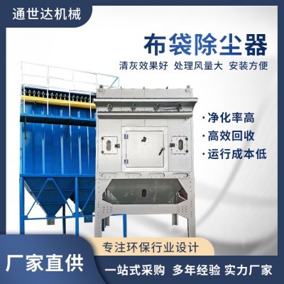 脉冲式布袋式除尘器 全自动除尘除烟 厂家直供 一站式采购图2