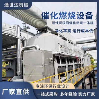 催化燃烧净化 废气处理设备 自由工厂 一站式服务图2
