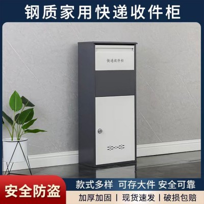 个人快递柜 家用门口快递存放柜 指纹密码快递取件柜 工艺先进图5