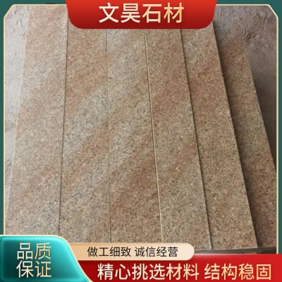 黄锈石火烧面图2