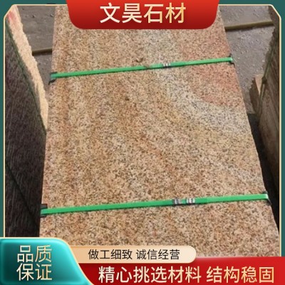 黄锈石火烧面图4