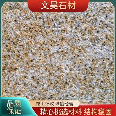 黄锈石荔枝面图2