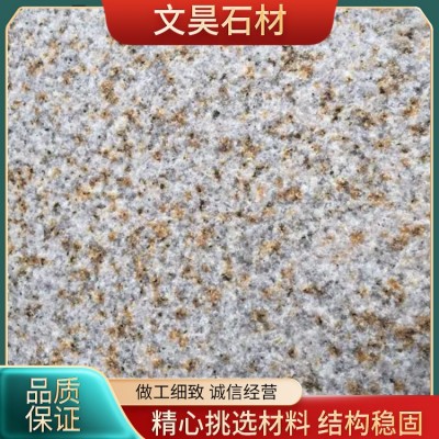 黄锈石荔枝面图5