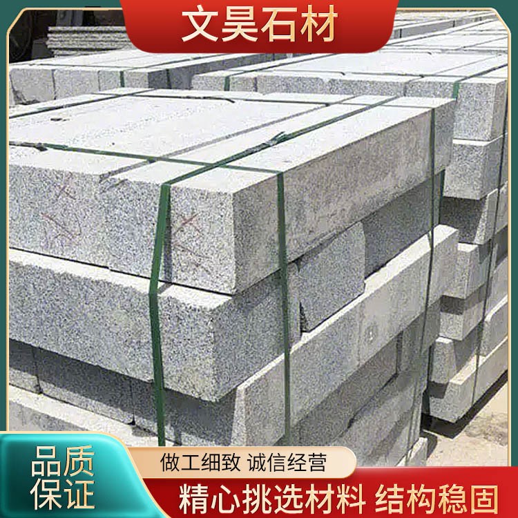 路沿石