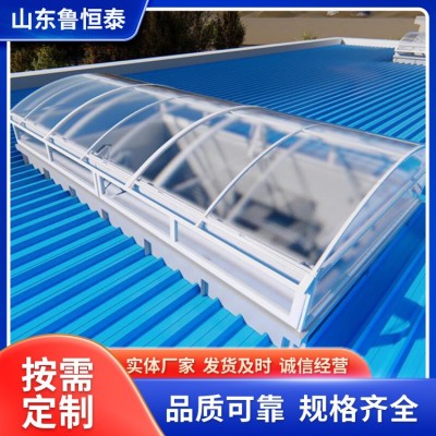 圆拱型电动排烟天窗图2