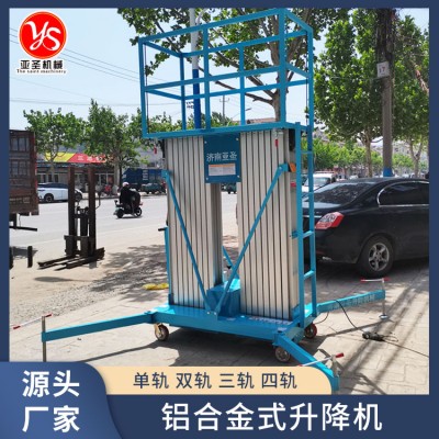 铝合金升降机  单轨 双轨 三轨 四轨  源头厂家 维护方便图3