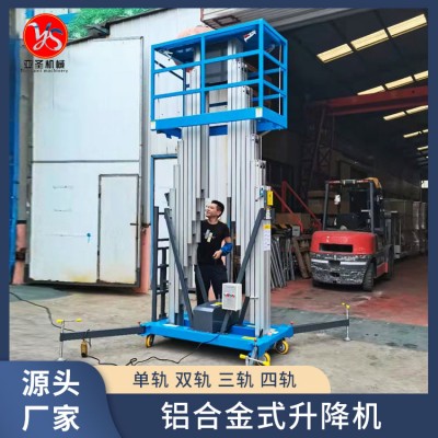 铝合金升降机  单轨 双轨 三轨 四轨  源头厂家 维护方便图2