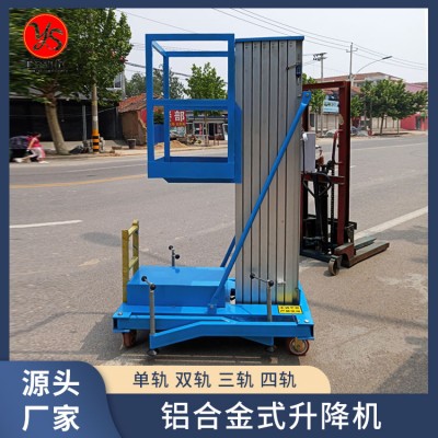 铝合金升降机  单轨 双轨 三轨 四轨  源头厂家 维护方便图5