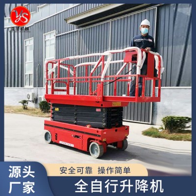 全自行升降机  安全可靠 操作简单  源头厂家 维护方便图3