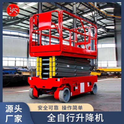 全自行升降机  安全可靠 操作简单  源头厂家 维护方便图4