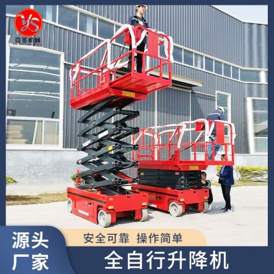 全自行升降机  安全可靠 操作简单  源头厂家 维护方便图5