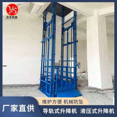 升降货梯  液压式升降机  导轨式升降机图2