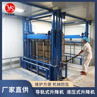 升降货梯  液压式升降机  导轨式升降机图3