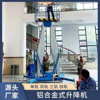 铝合金升降机  单轨 双轨 三轨 四轨  源头厂家 维护方便图4